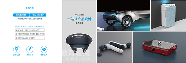 三方聯(lián)動(dòng)，專(zhuān)業(yè)設(shè)計(jì)服務(wù)助推企業(yè)復(fù)工轉(zhuǎn)型