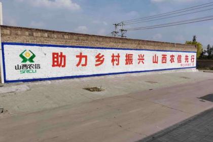 江蘇南京墻體廣告公司 專(zhuān)業(yè)設(shè)計(jì)服務(wù)的全方位解決方案